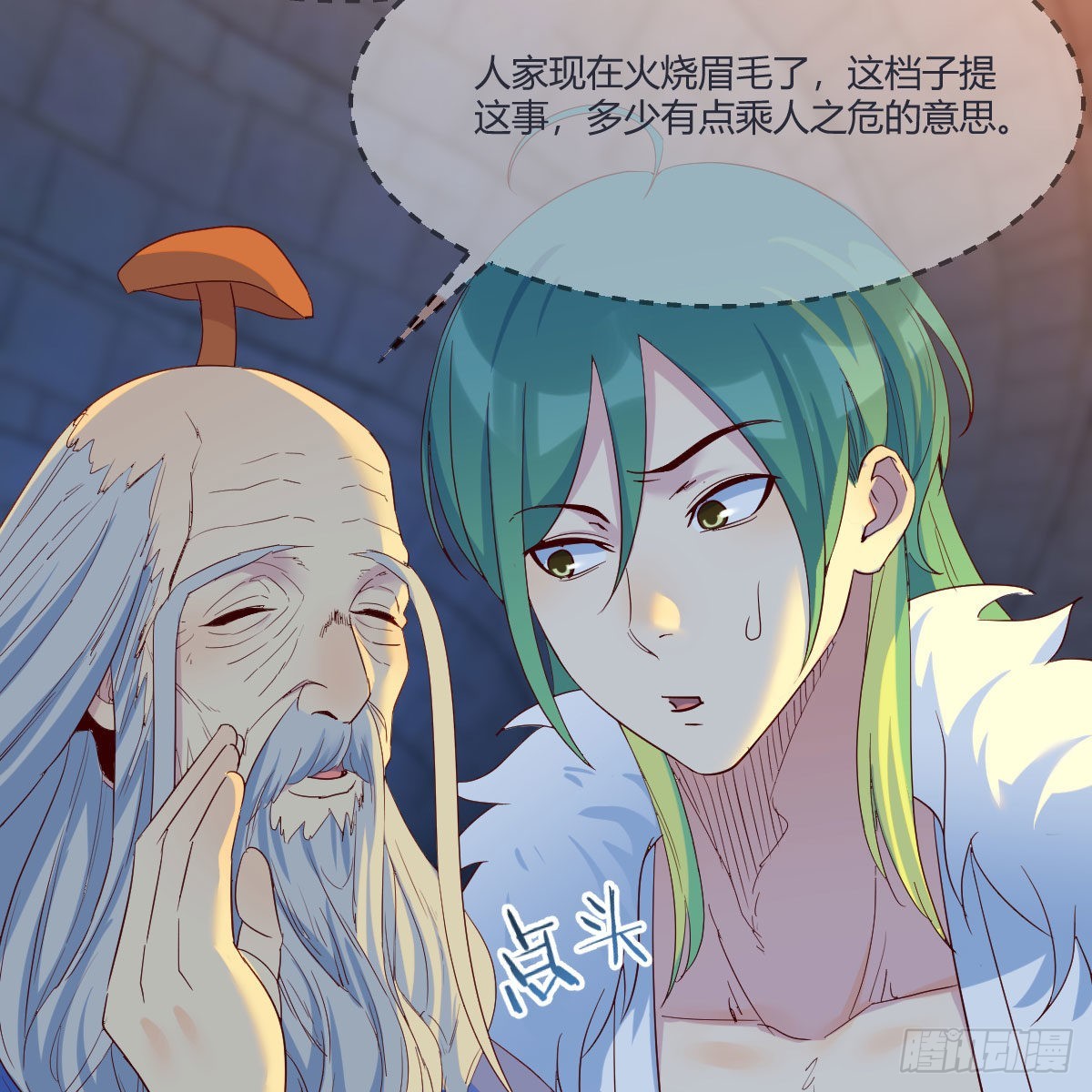 连更第十二天！(1/2)-第73话