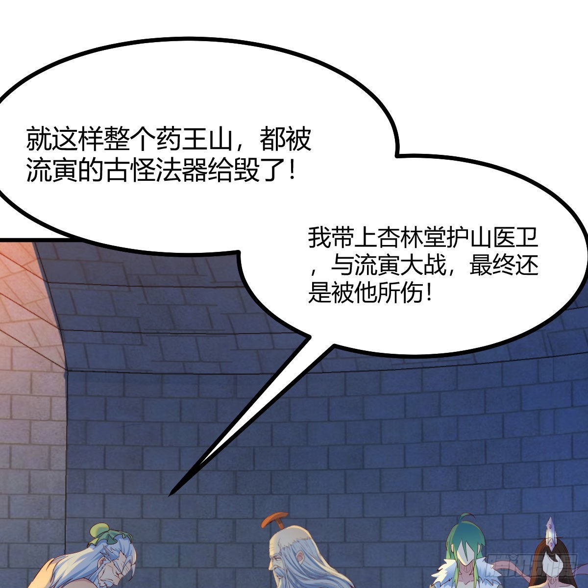 连更第十二天！(1/2)-第73话