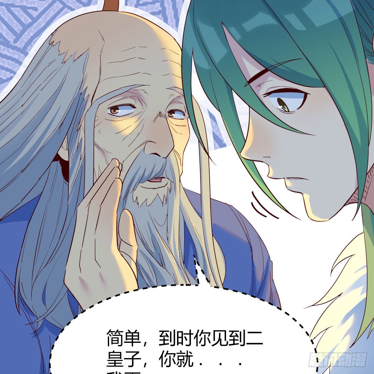 连更第十二天！(1/2)-第73话