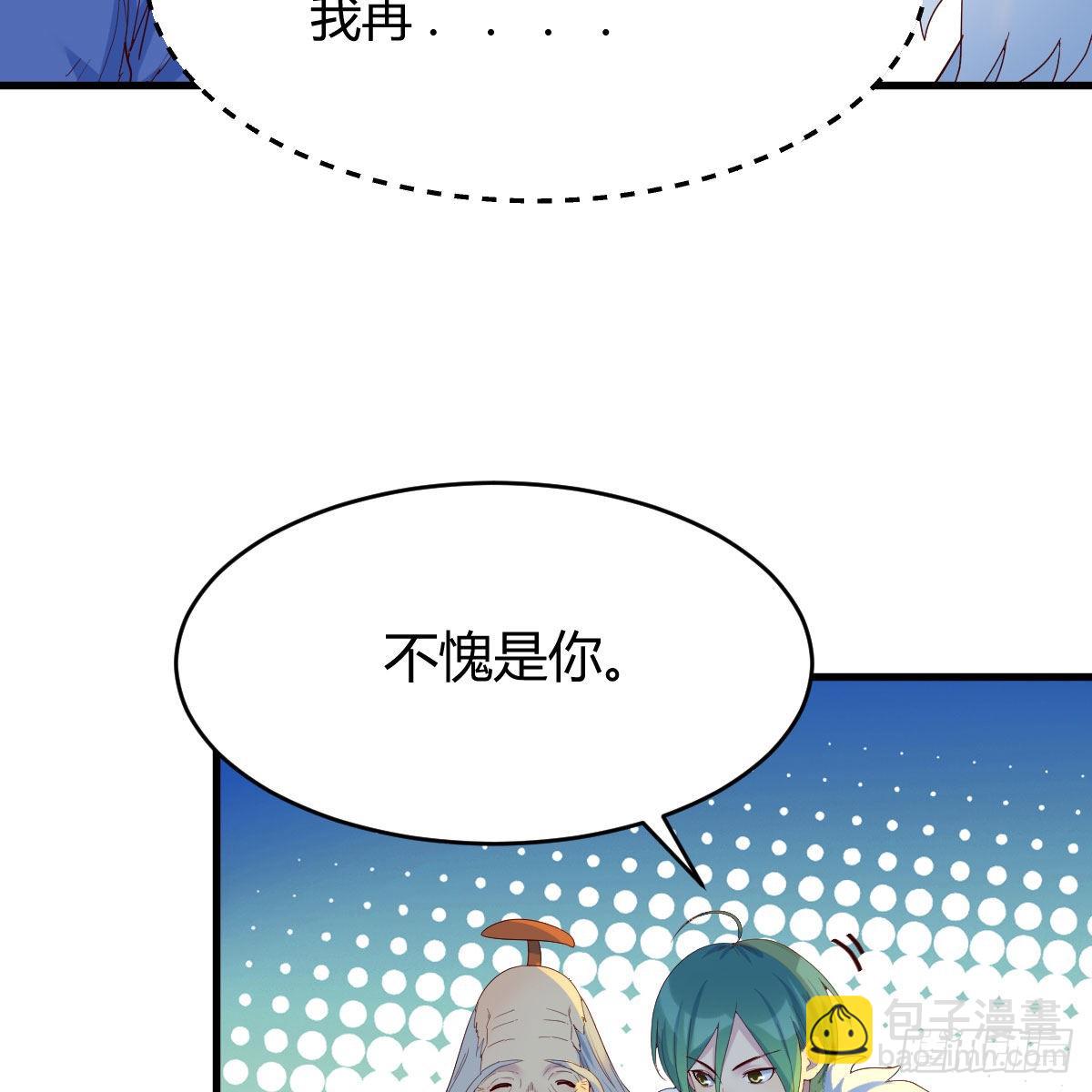 连更第十二天！(1/2)-第73话