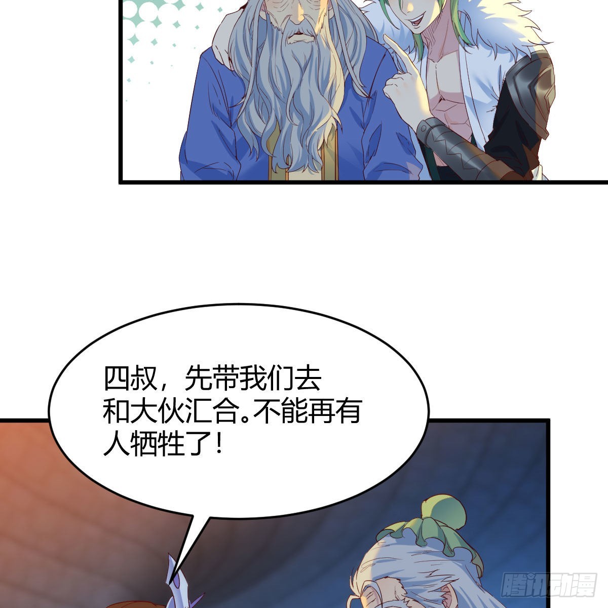 连更第十二天！(1/2)-第73话