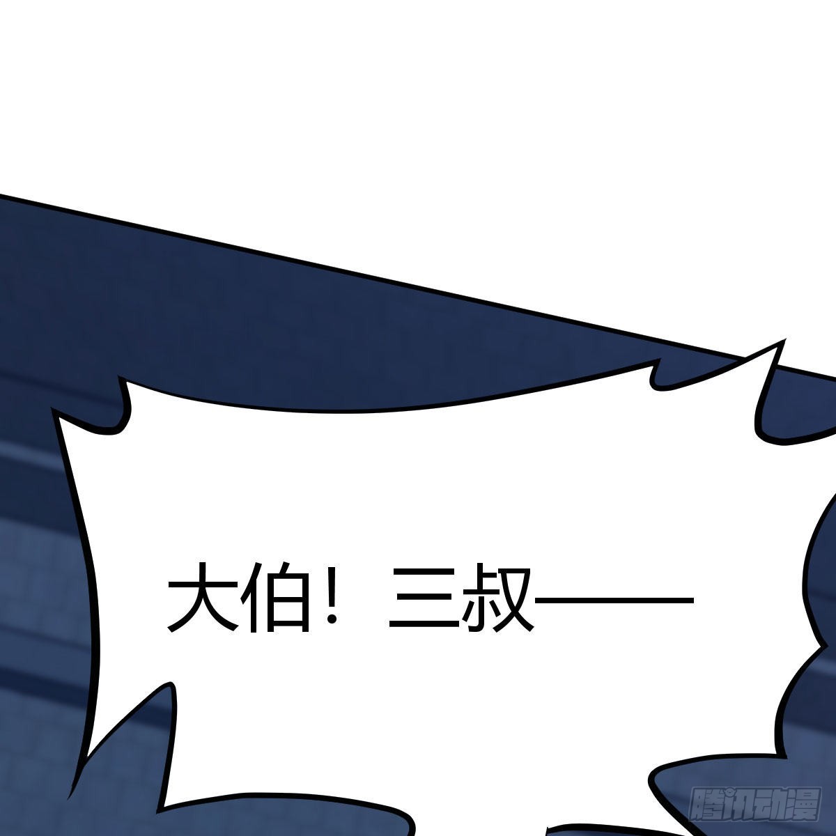 连更第十二天！(1/2)-第73话