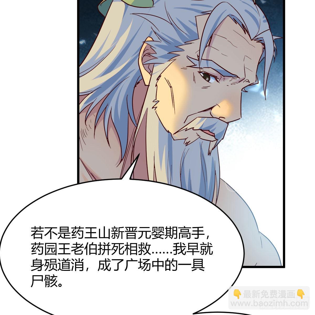 连更第十二天！(1/2)-第73话