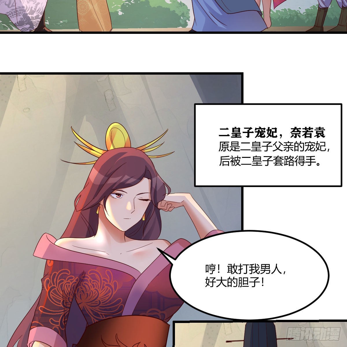 连更第十四天！(1/2)-第75话