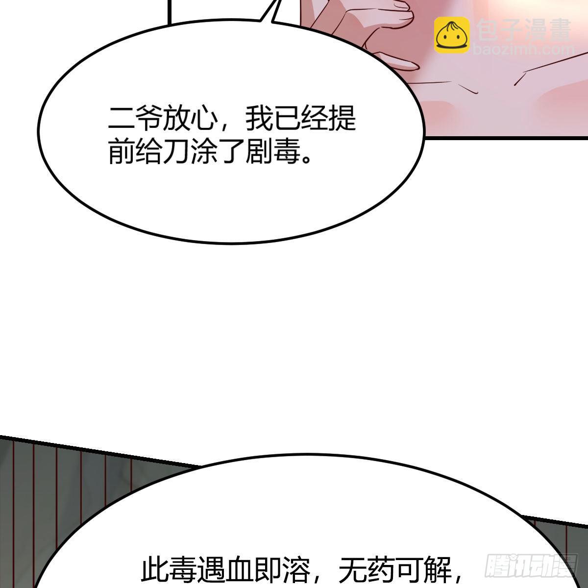 连更第十四天！(1/2)-第75话