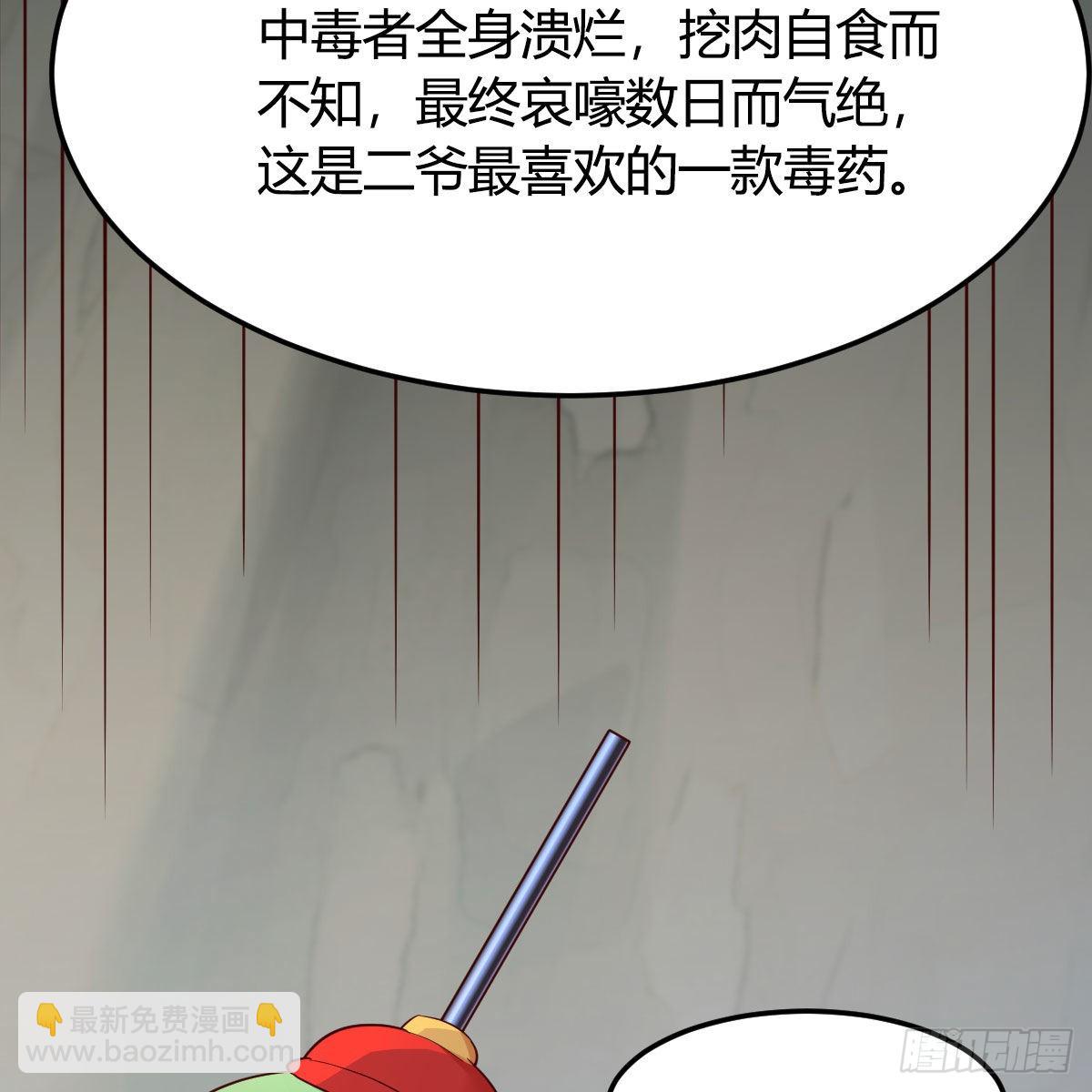 连更第十四天！(1/2)-第75话