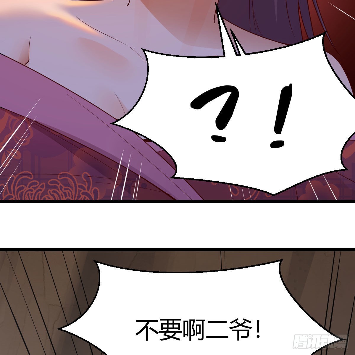 连更第十四天！(1/2)-第75话