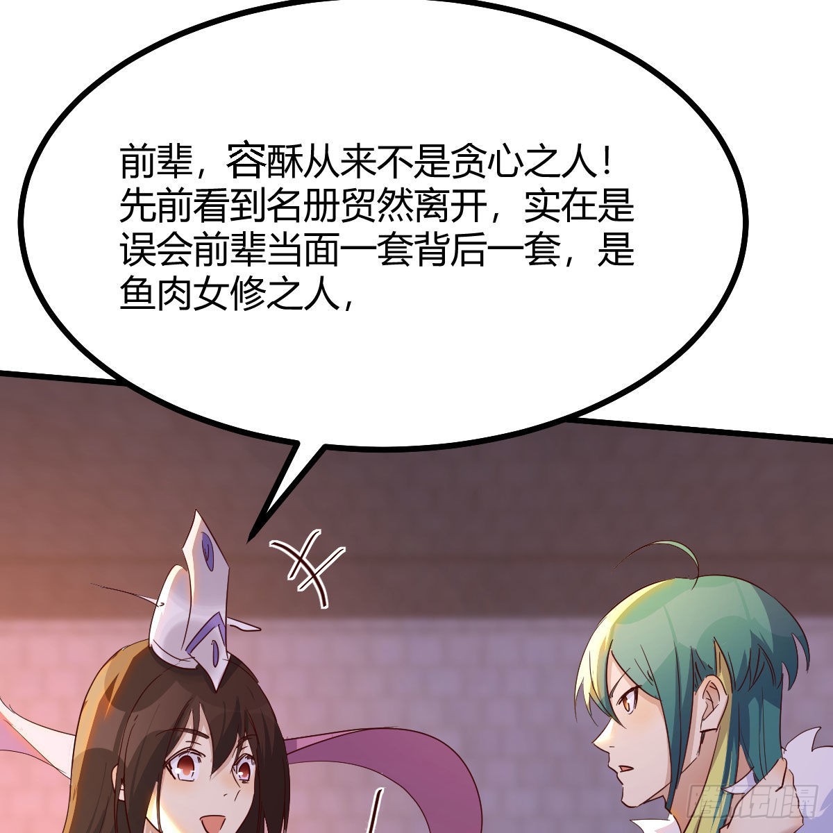 连更第十六天！(1/2)-第77话