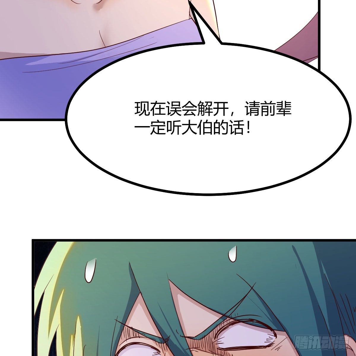 连更第十六天！(1/2)-第77话