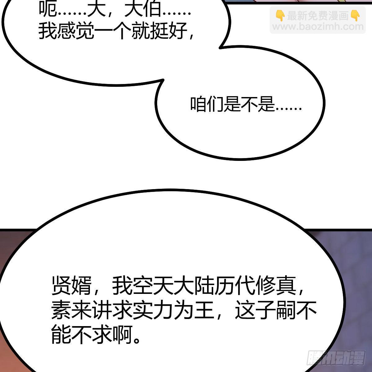 连更第十六天！(1/2)-第77话