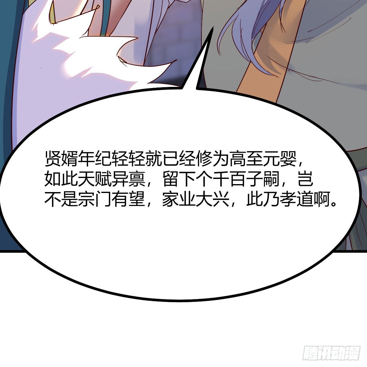 连更第十六天！(1/2)-第77话