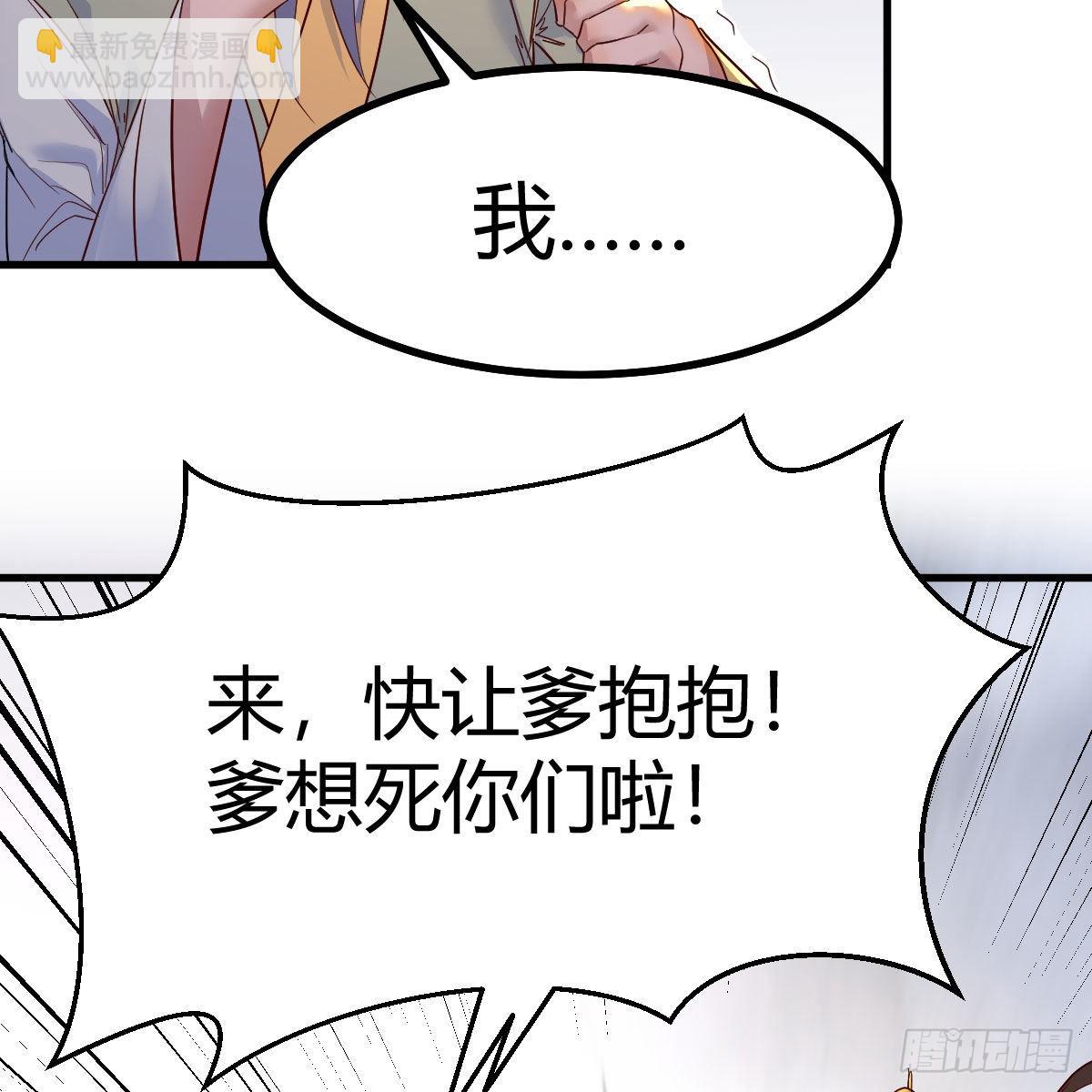 连更第十八天！(1/2)-第79话