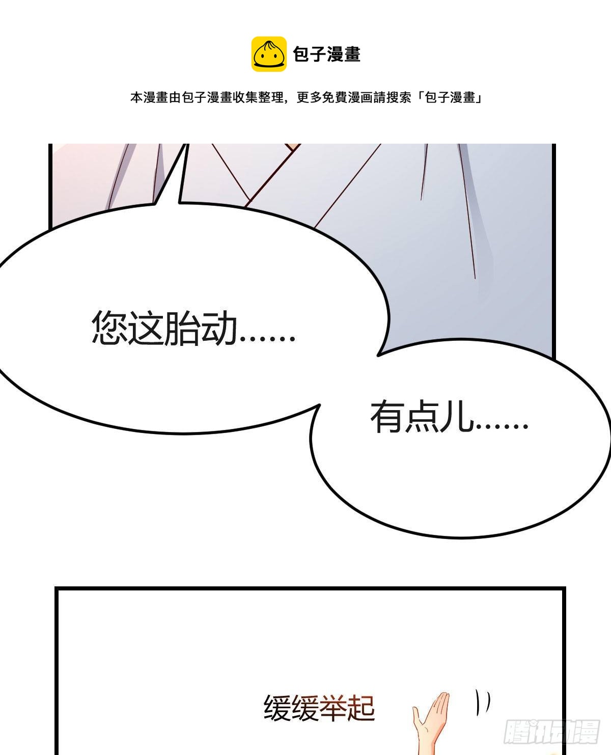 药王山(1/2)-第9话