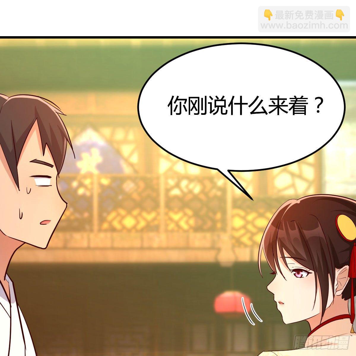 药王山(1/2)-第9话