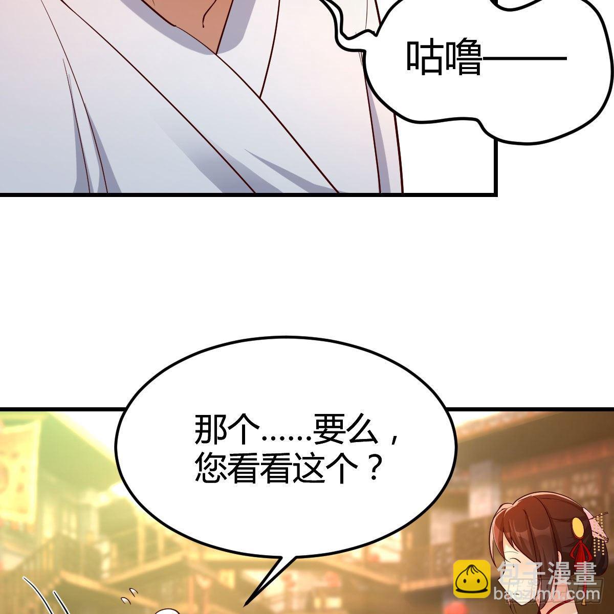 药王山(1/2)-第9话