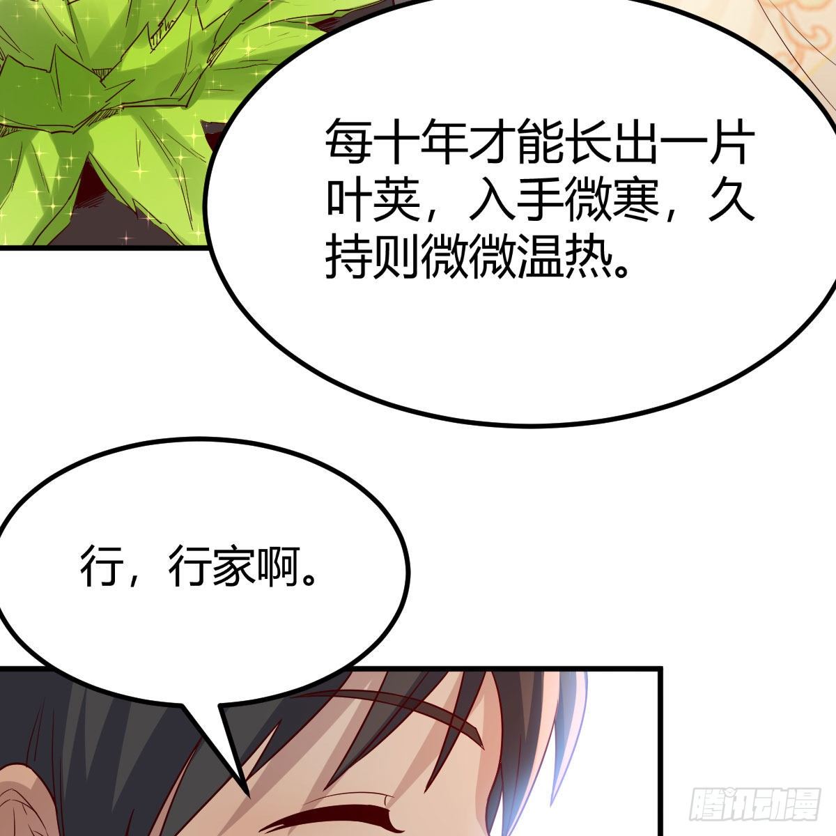 药王山(1/2)-第9话