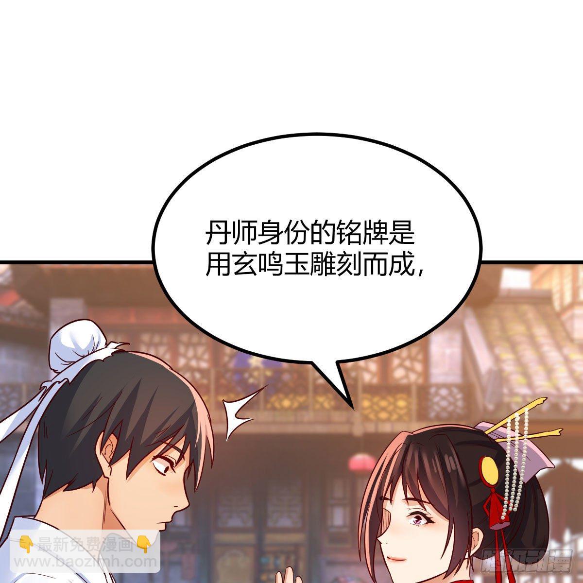 药王山(1/2)-第9话