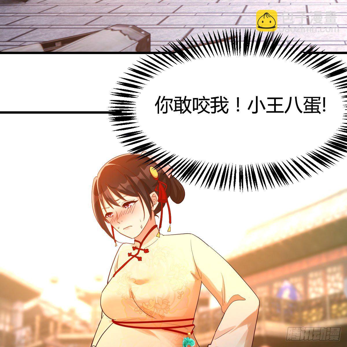 药王山(1/2)-第9话