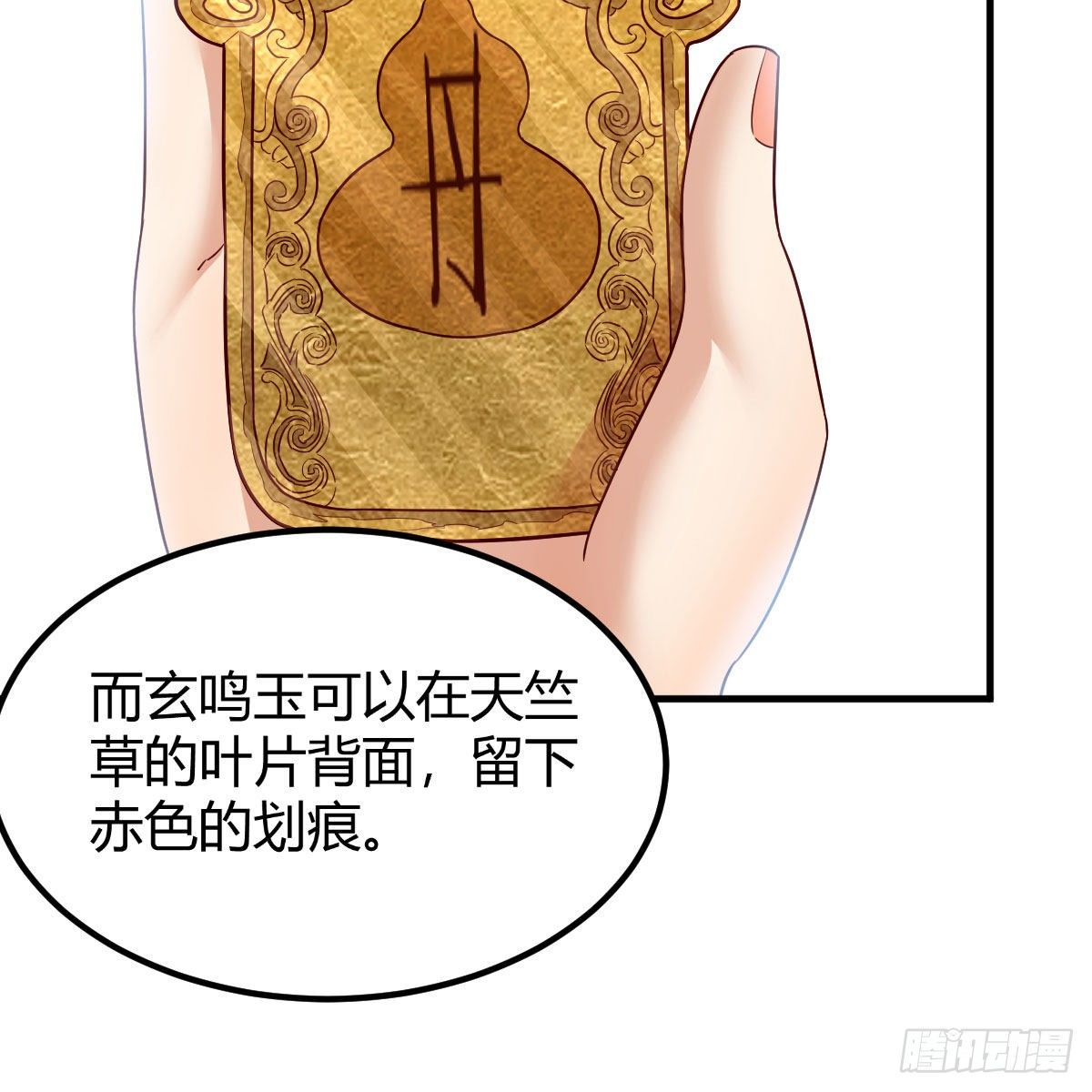 药王山(1/2)-第9话