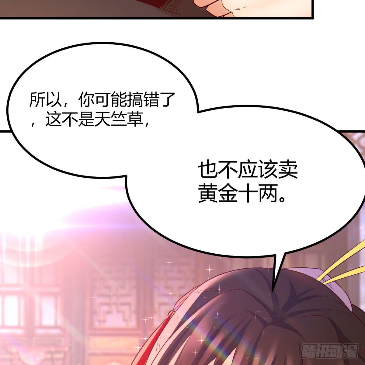 药王山(1/2)-第9话