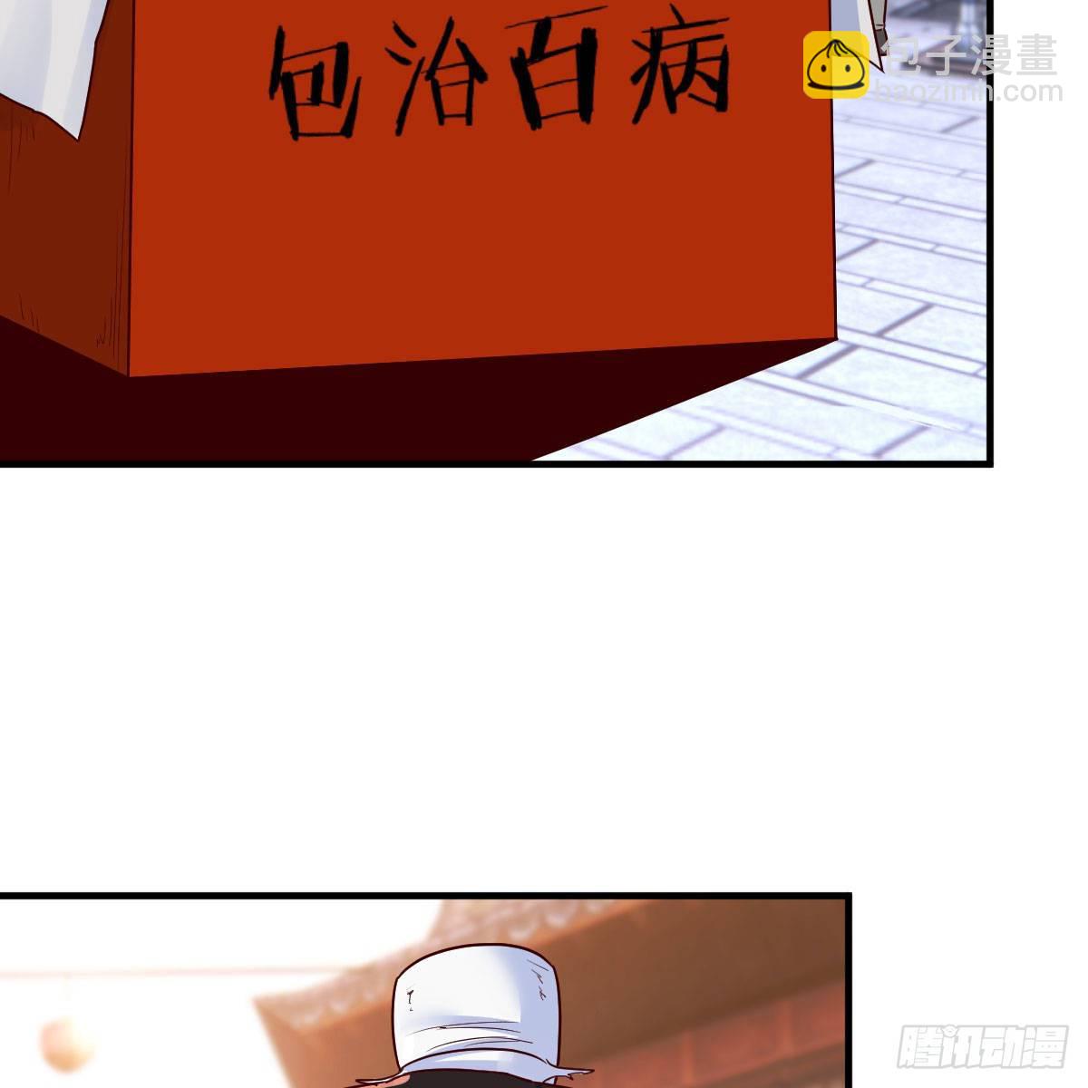 药王山(1/2)-第9话