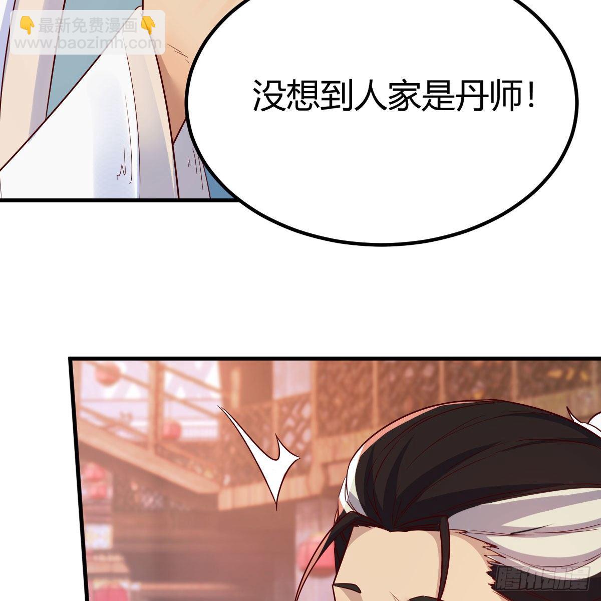 药王山(1/2)-第9话