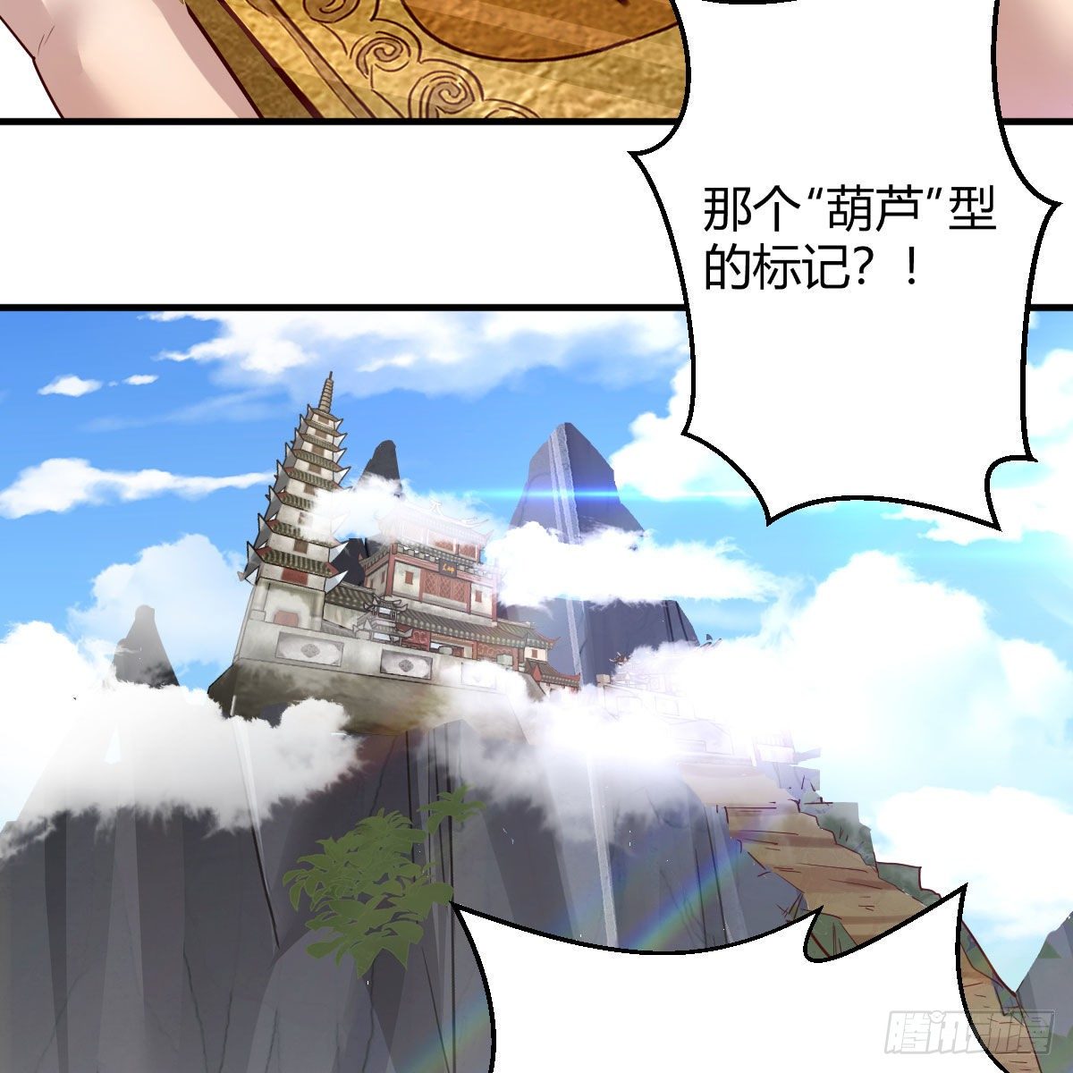 药王山(1/2)-第9话
