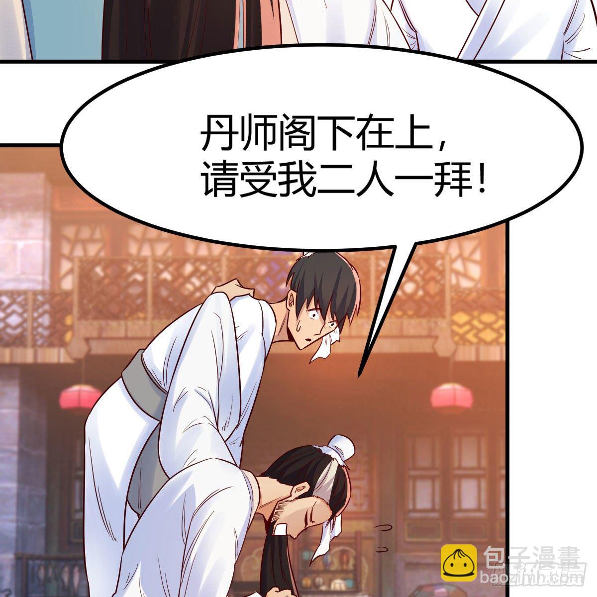 药王山(1/2)-第9话