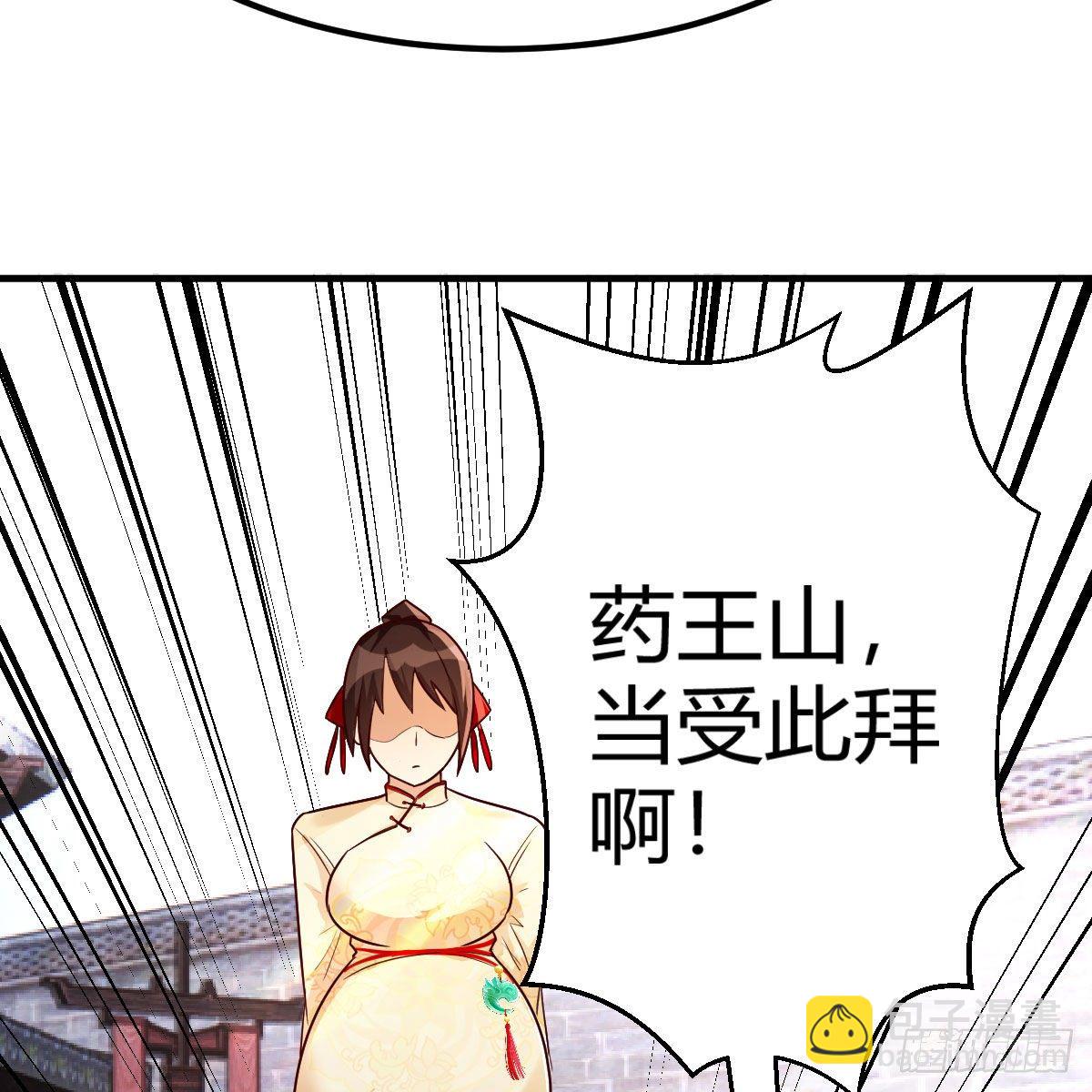 药王山(1/2)-第9话