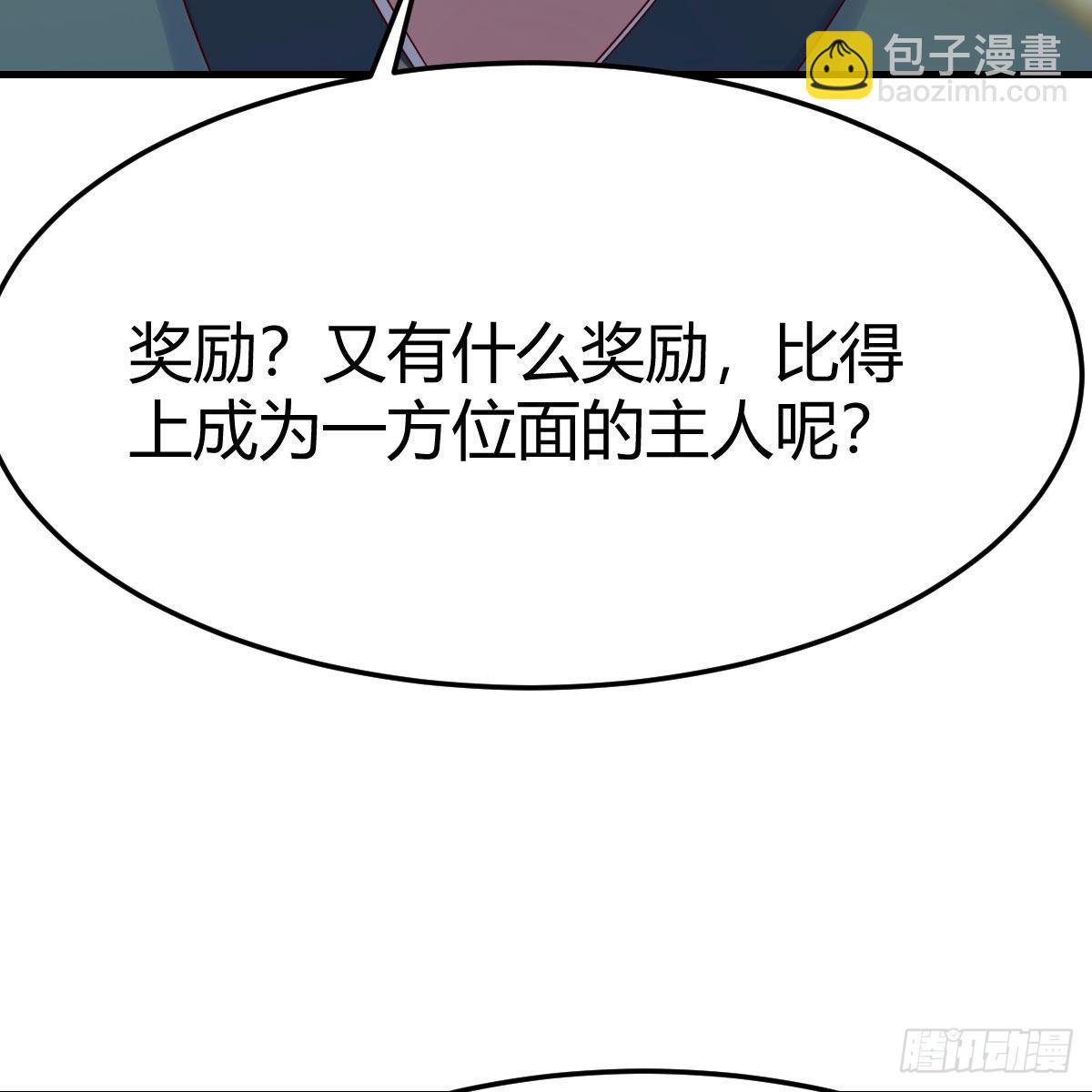 连更第二十天！(1/2)-第81话