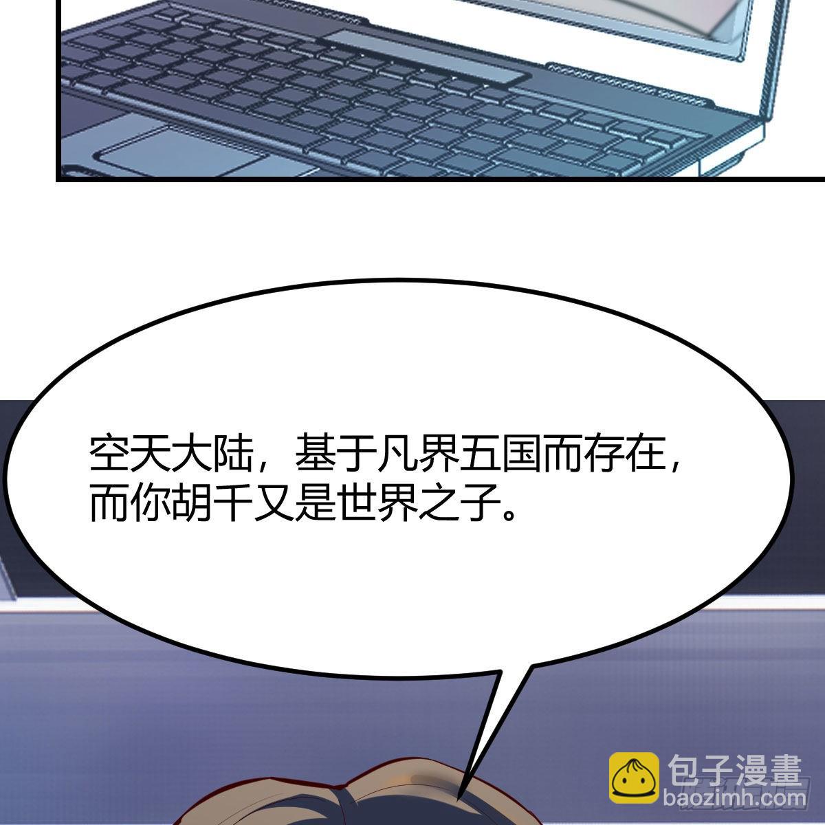 连更第二十天！(1/2)-第81话