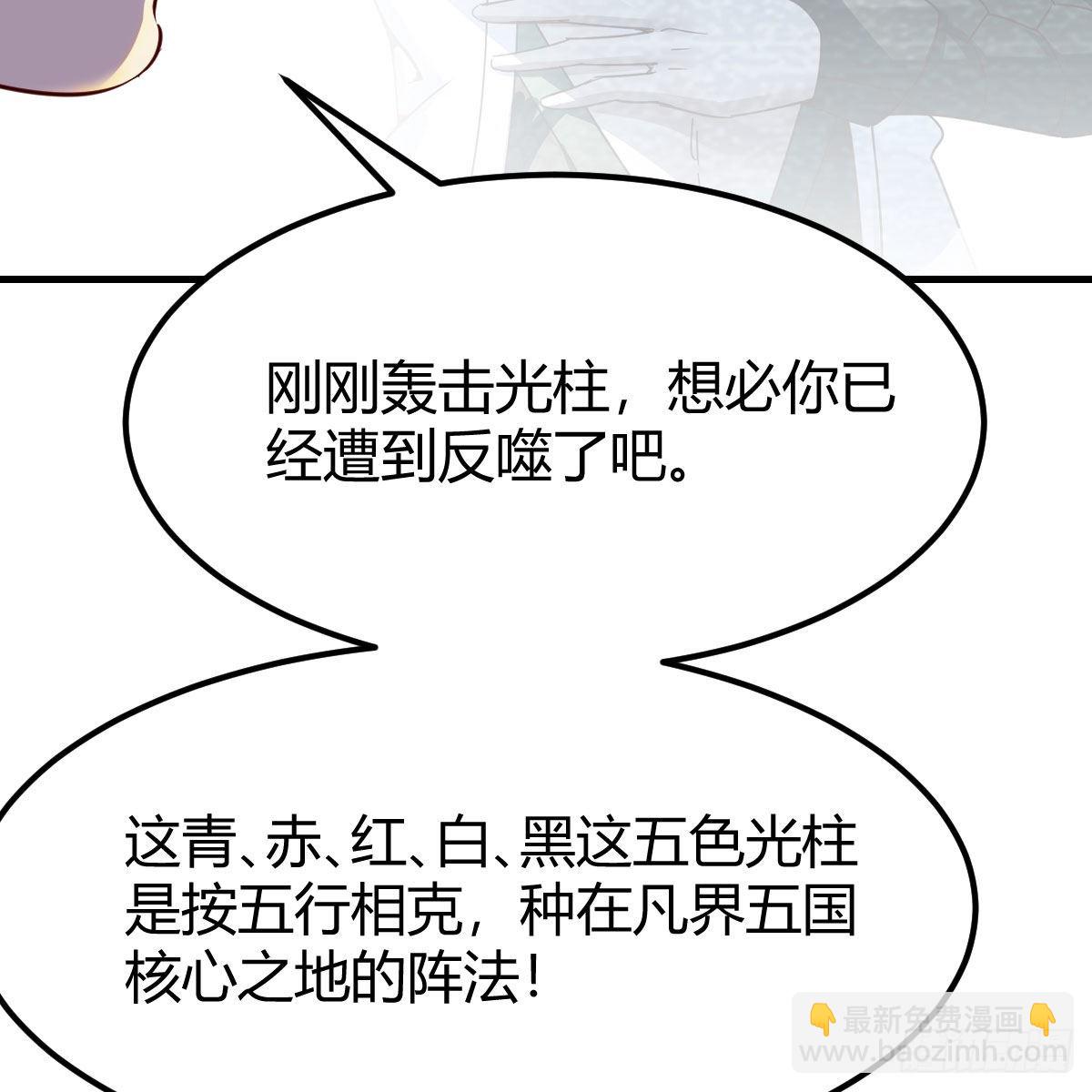 连更第二十天！(1/2)-第81话
