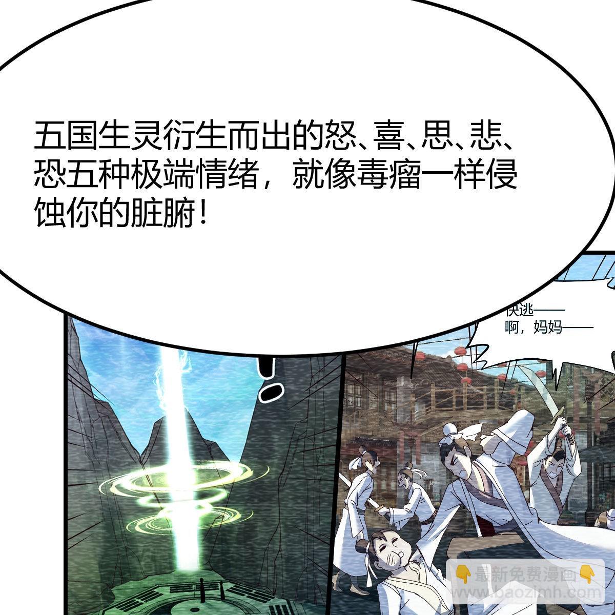 连更第二十天！(1/2)-第81话