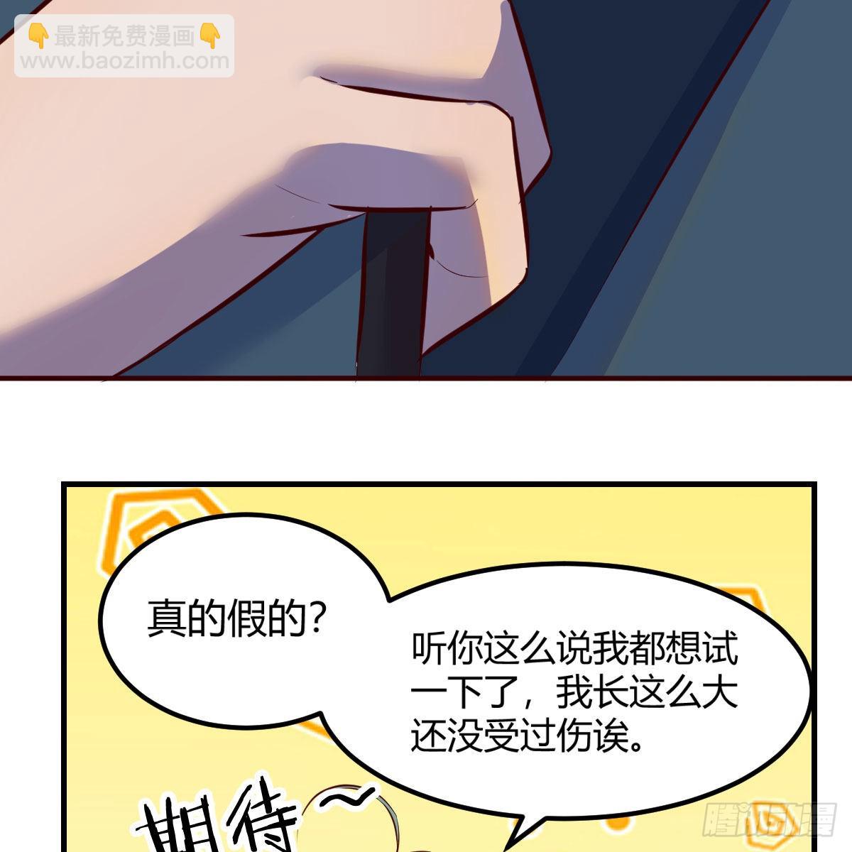 连更第二十天！(1/2)-第81话