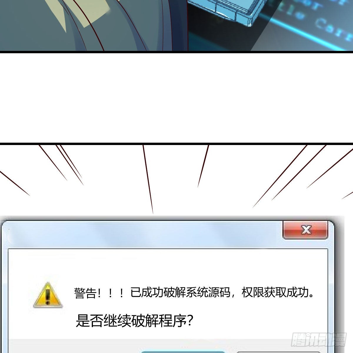 连更第二十天！(1/2)-第81话