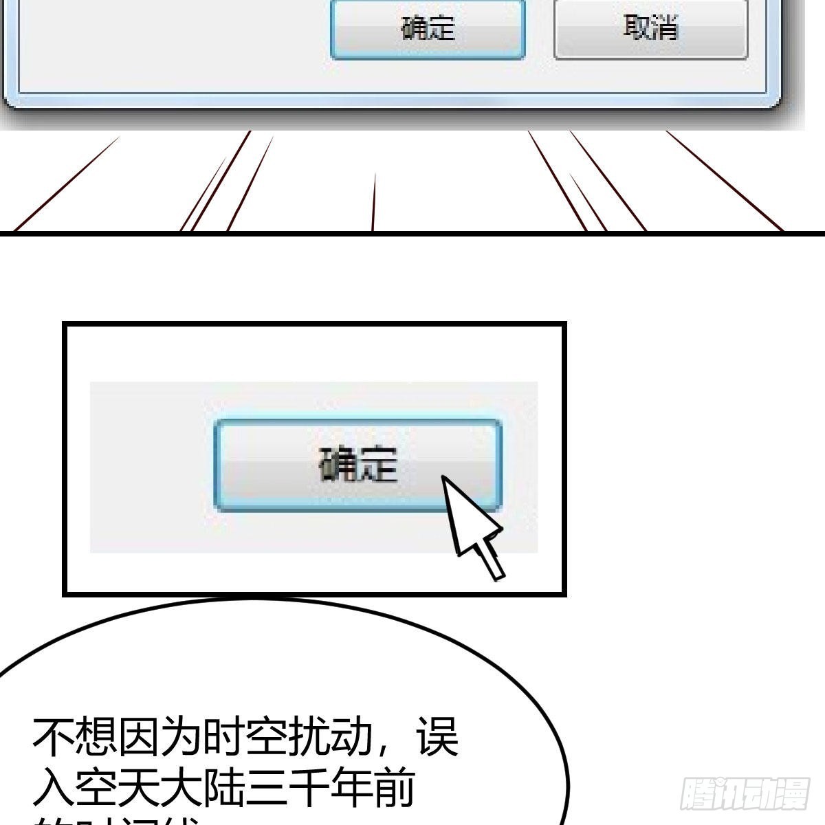 连更第二十天！(1/2)-第81话