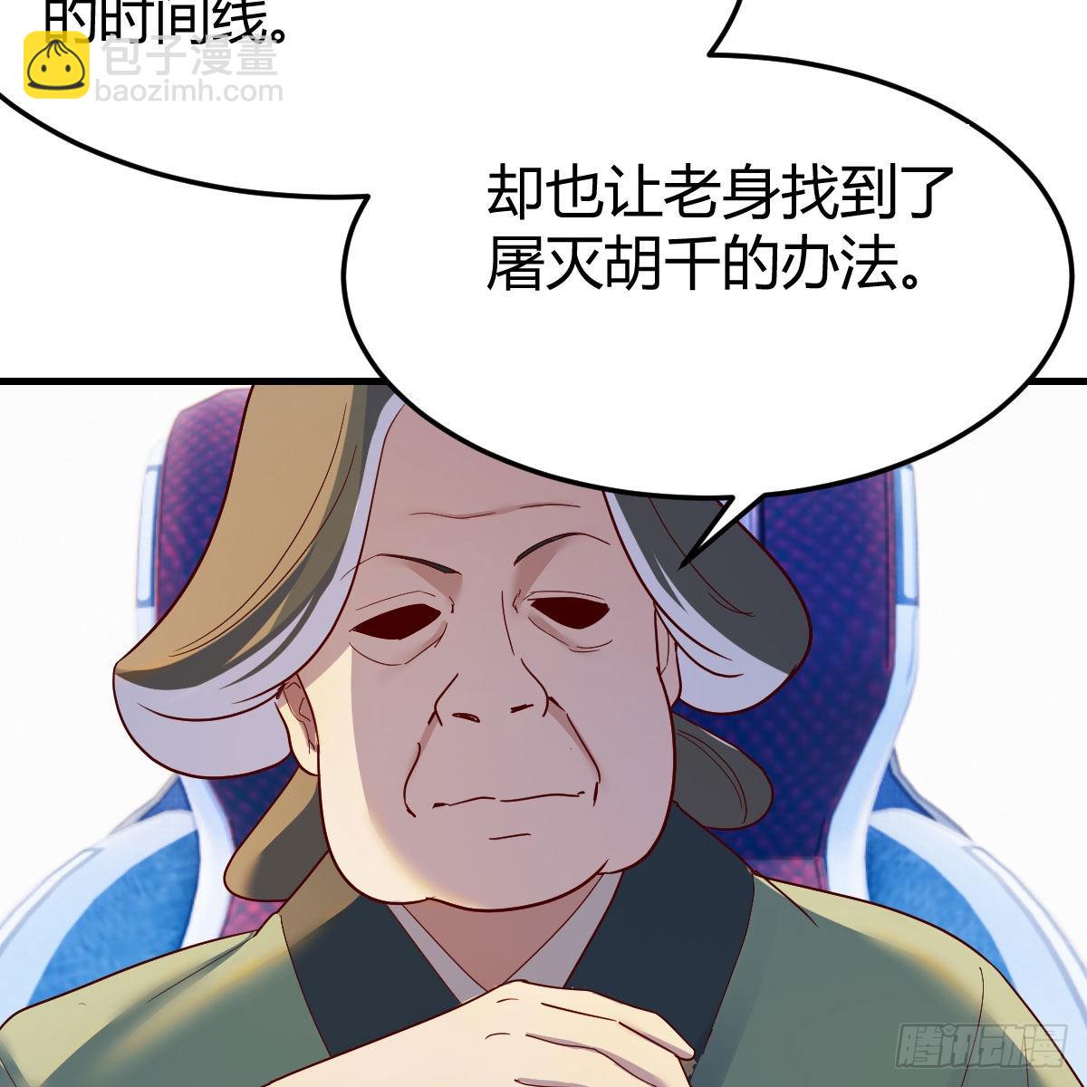 连更第二十天！(1/2)-第81话