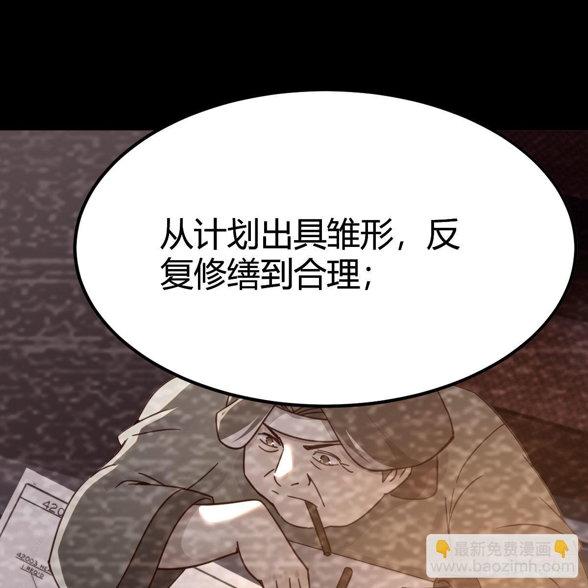 莫比乌斯回路(1/2)-第83话