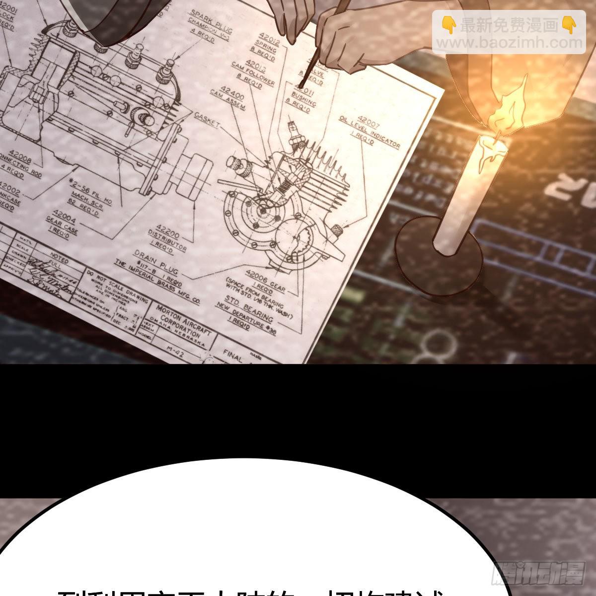 莫比乌斯回路(1/2)-第83话