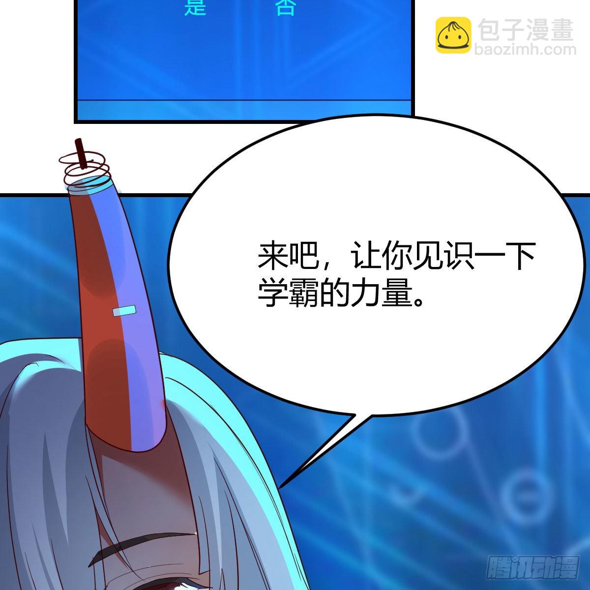 莫比乌斯回路(1/2)-第83话