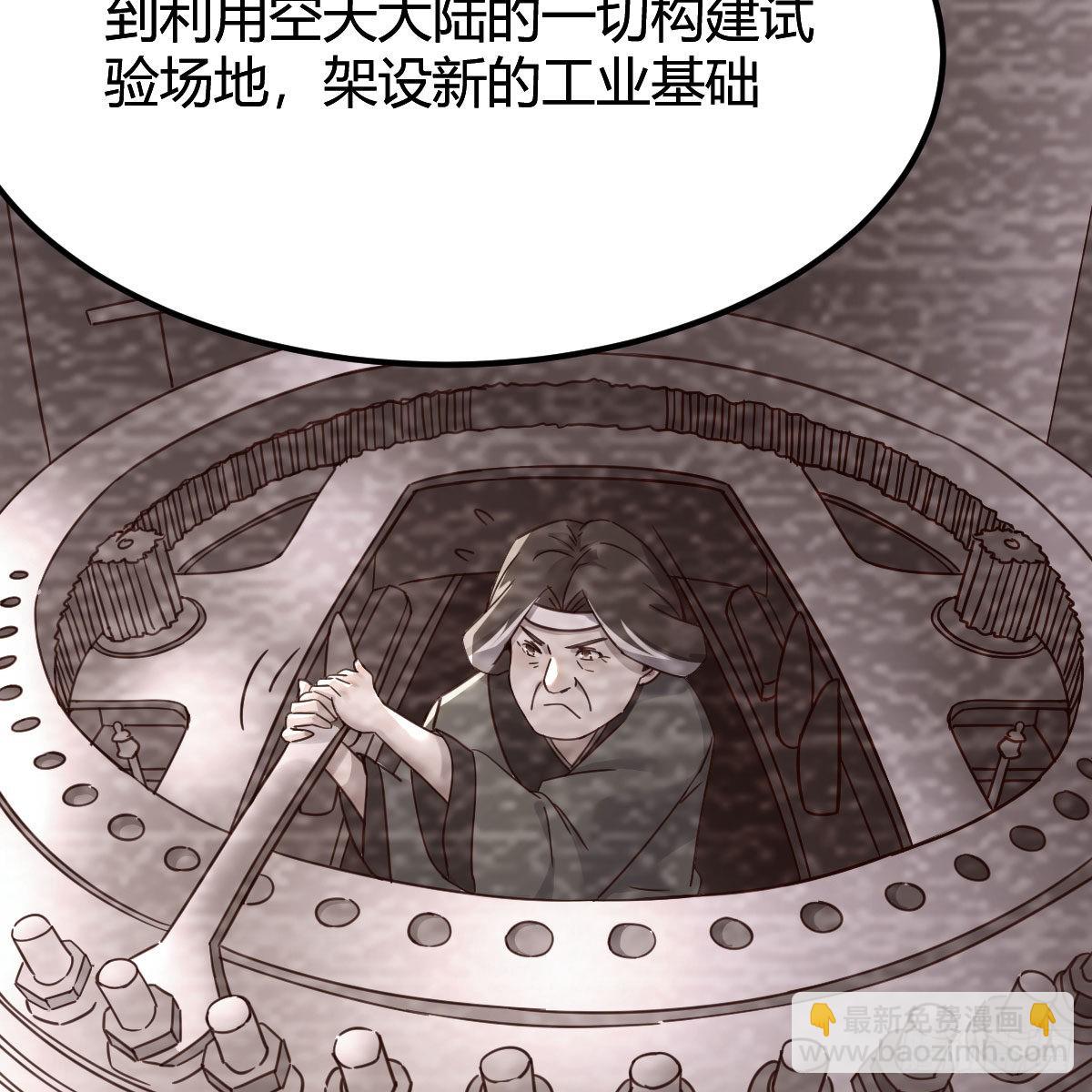 莫比乌斯回路(1/2)-第83话