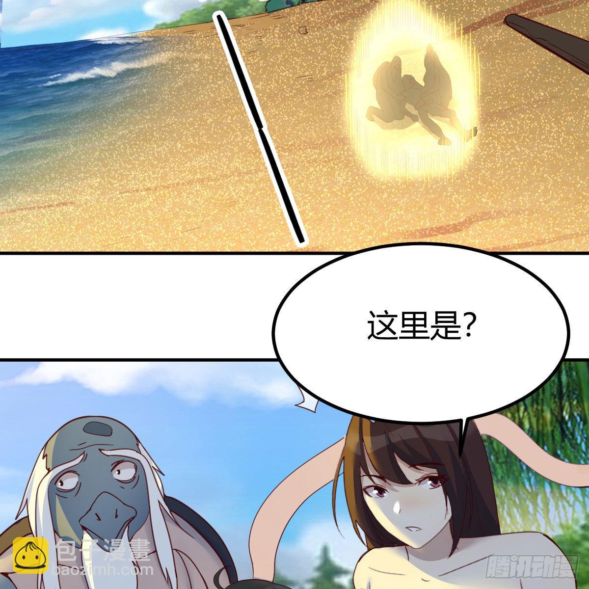 急需散功(1/2)-第85话