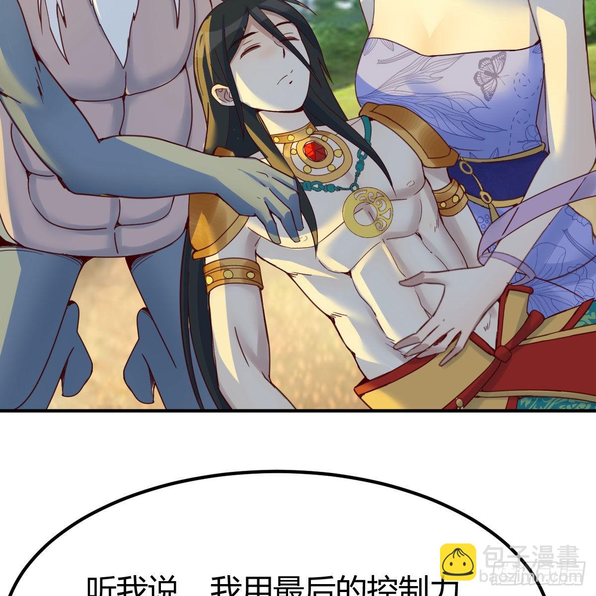 急需散功(1/2)-第85话