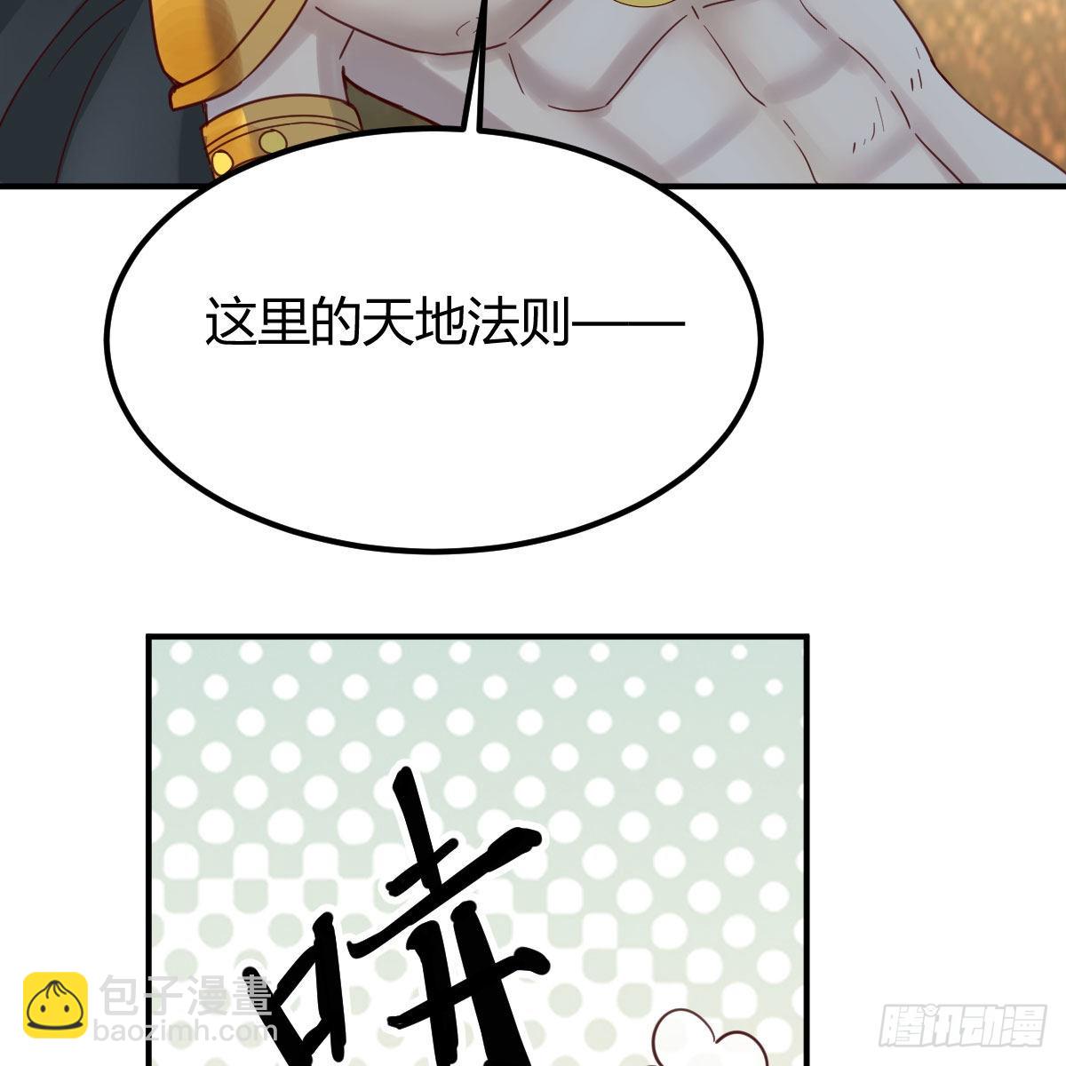 急需散功(1/2)-第85话
