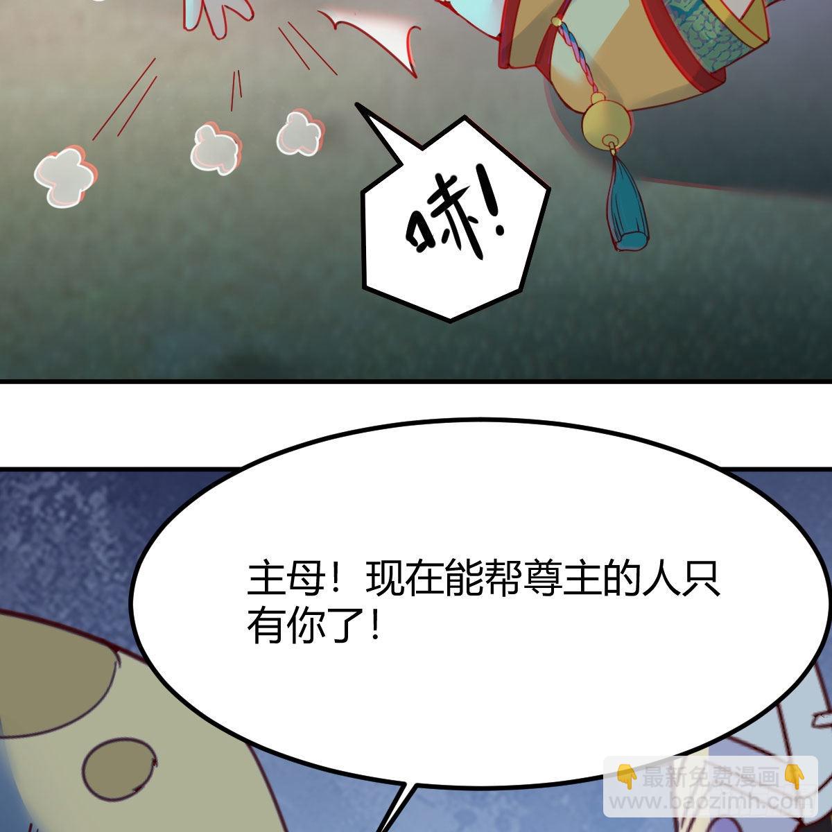 急需散功(1/2)-第85话