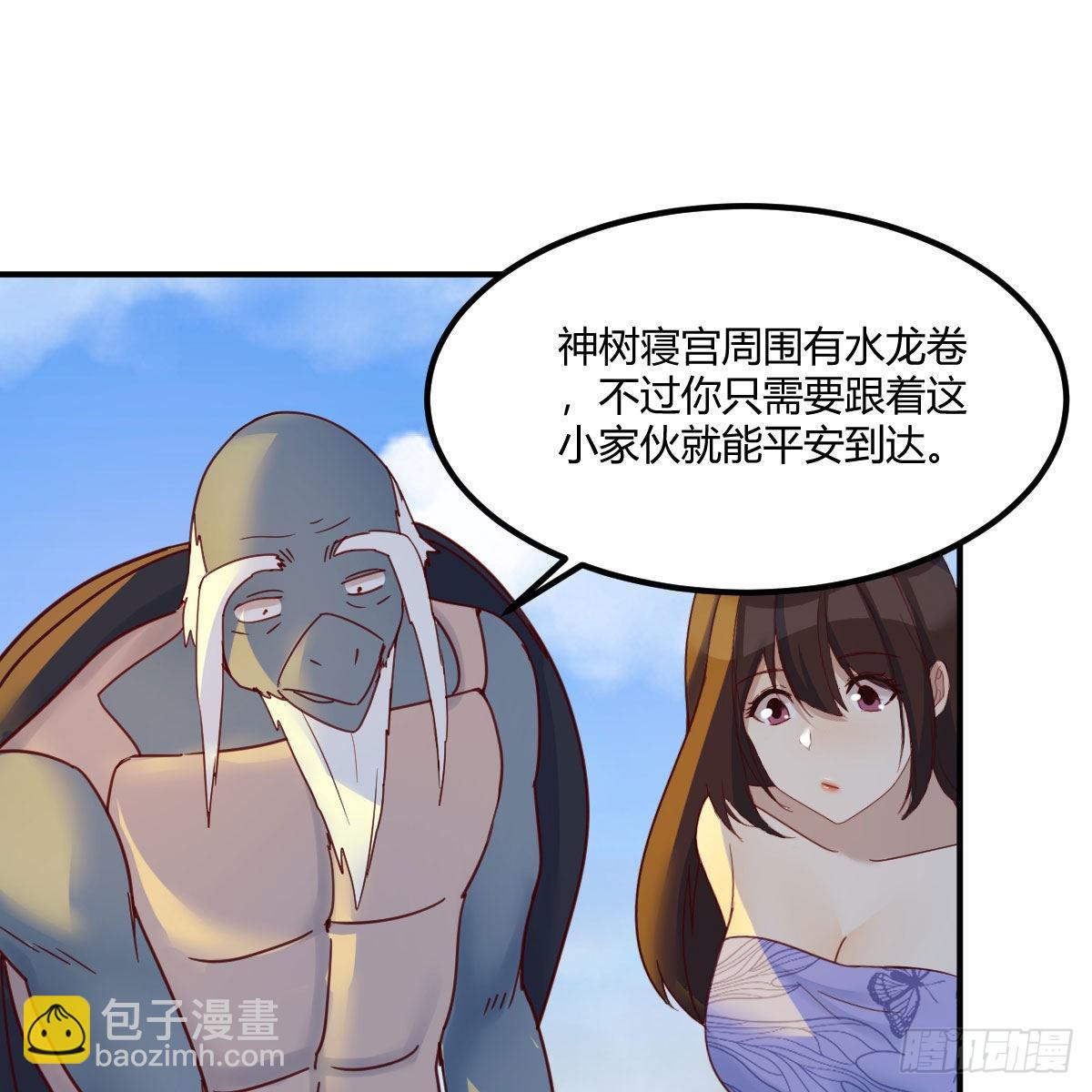 急需散功(1/2)-第85话