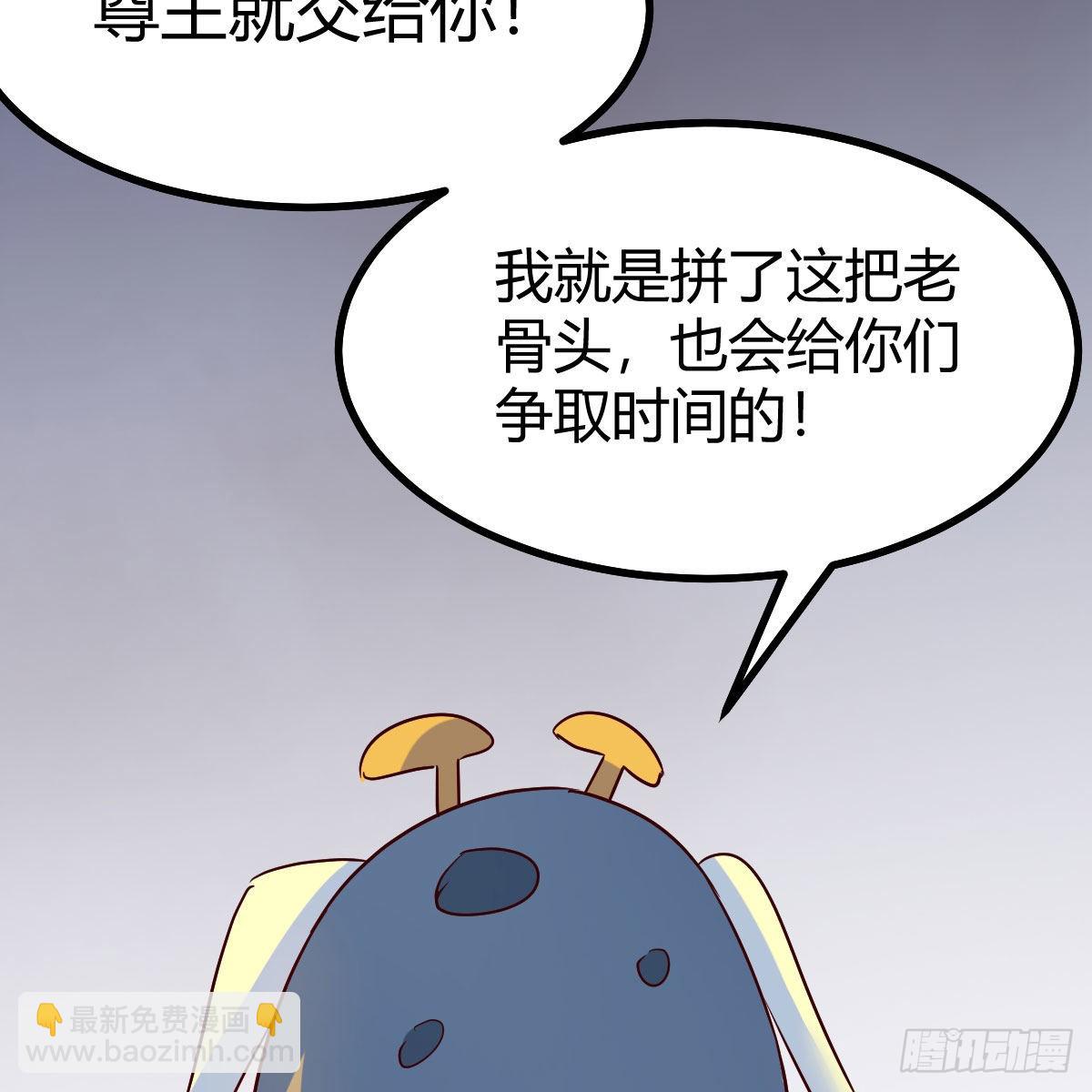 急需散功(1/2)-第85话