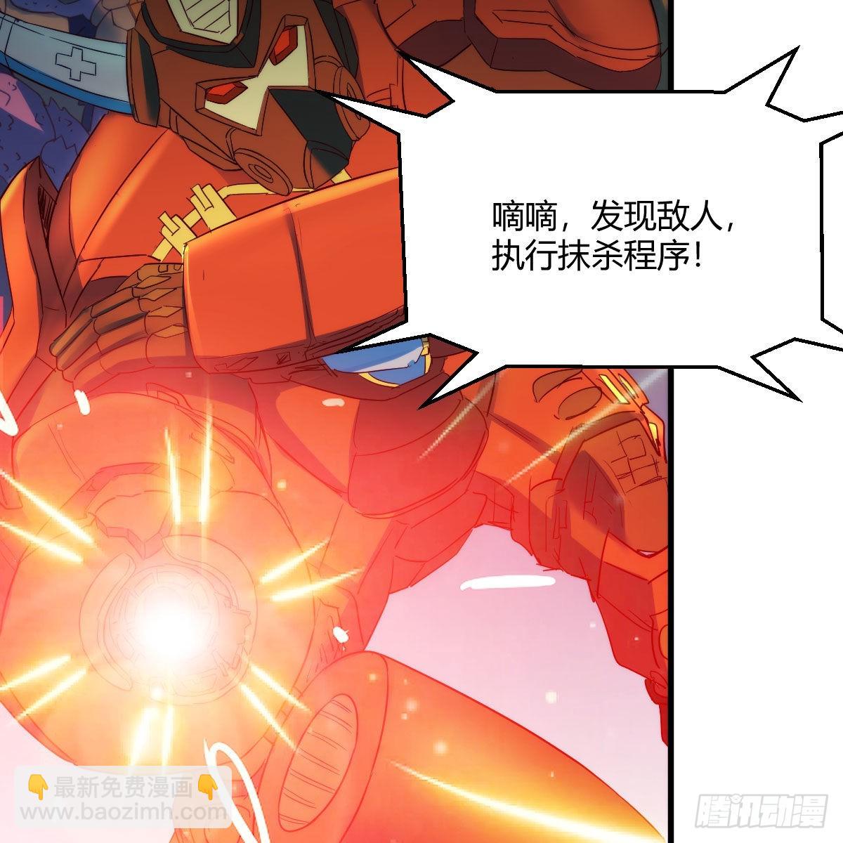 急需散功(1/2)-第85话