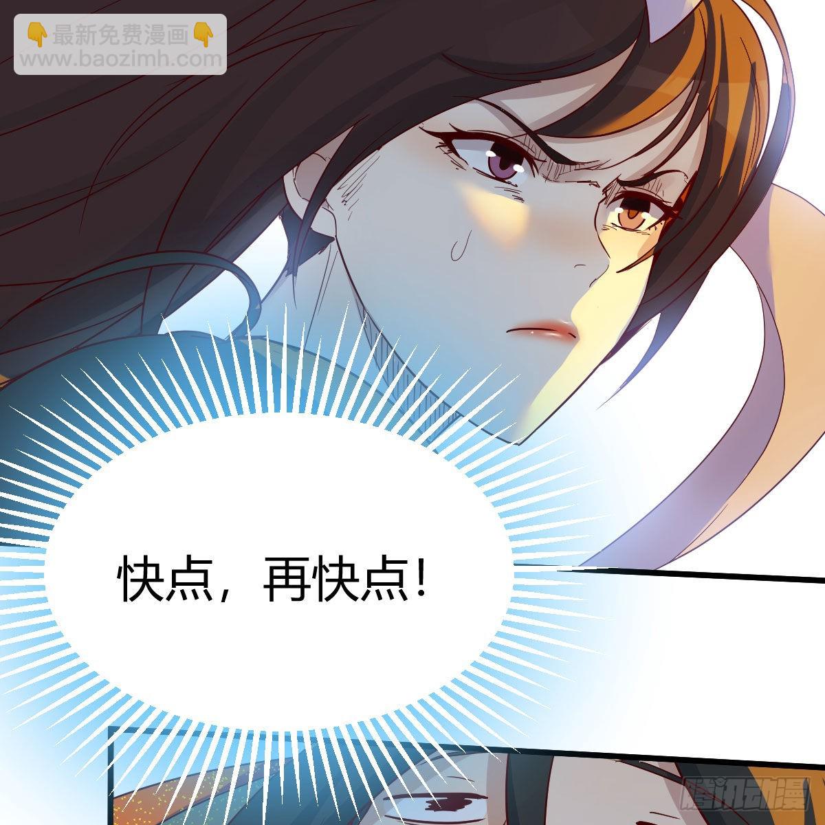 急需散功(1/2)-第85话