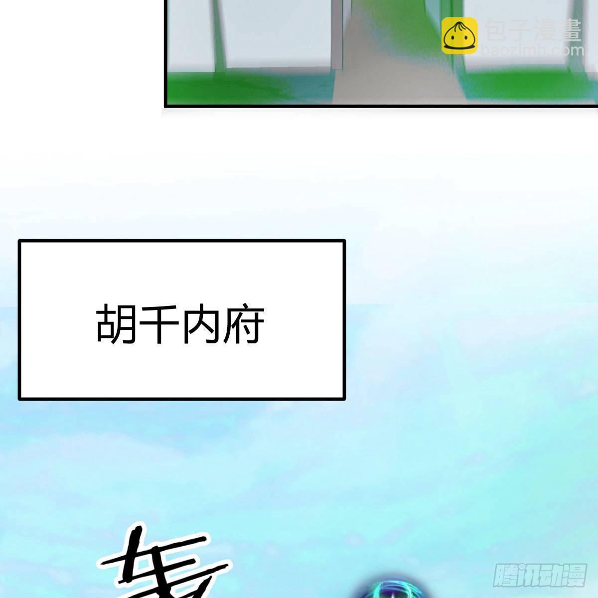 急需散功(1/2)-第85话
